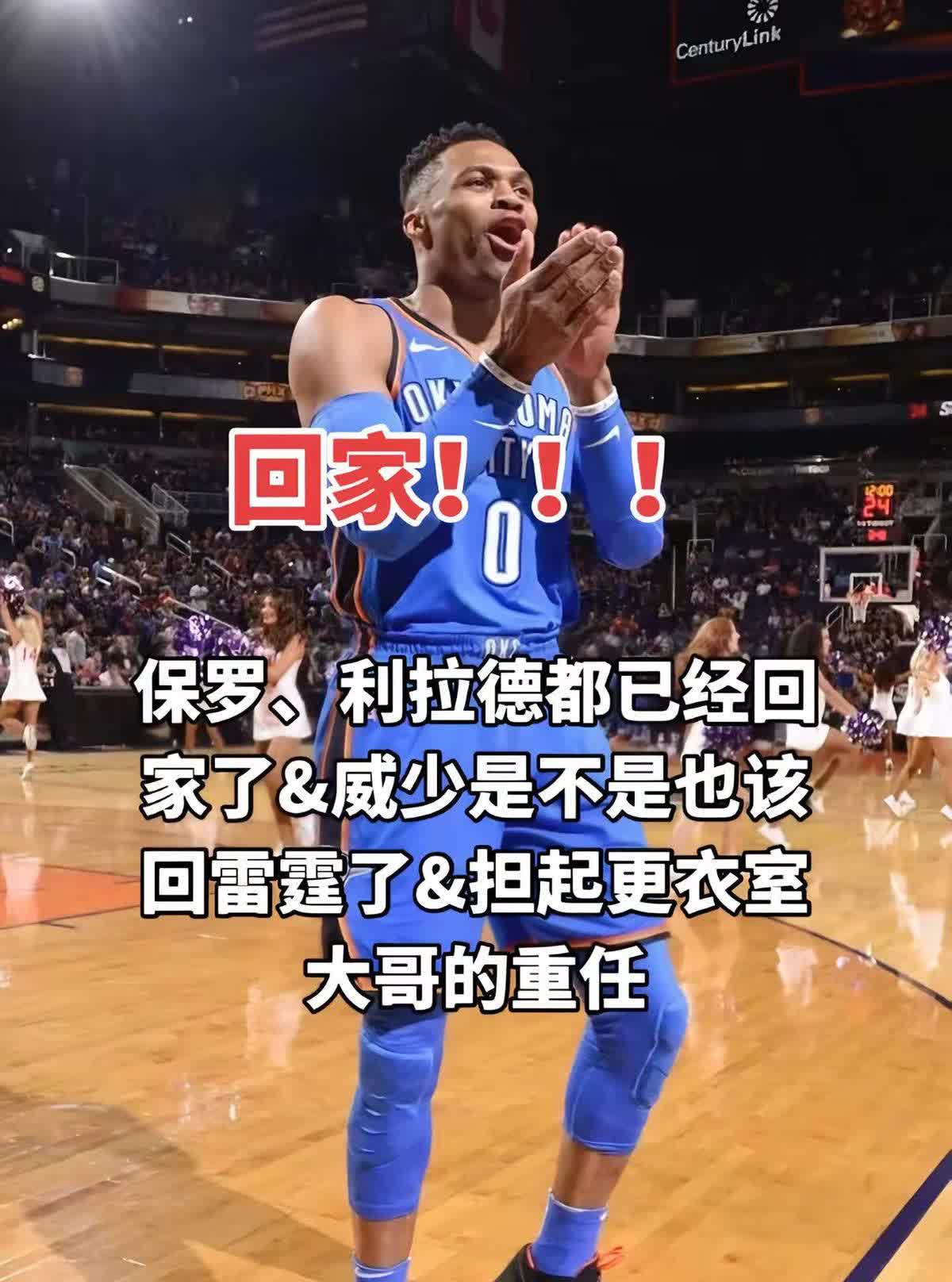 威少无合同第40天雷霆税线只剩100万！掘金上赛季给他360万底