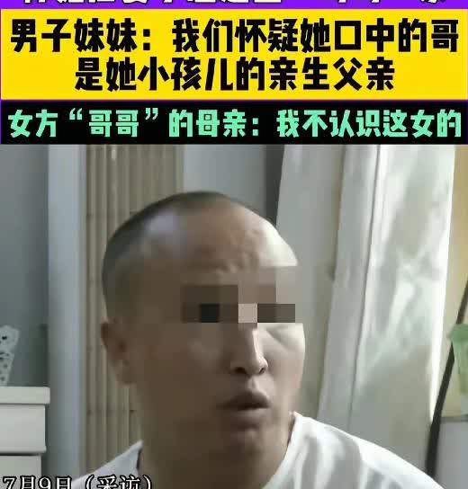 河南焦作，男子与怀孕8个月的女子相识，还花11万彩礼将女子娶回家，孩子出生后跟男