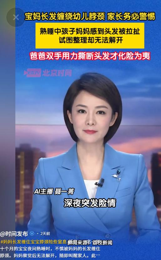 后怕！5月30日时间发布报道，山东青岛，宝妈夜里抱着十个月大的宝宝睡觉，忽然感觉