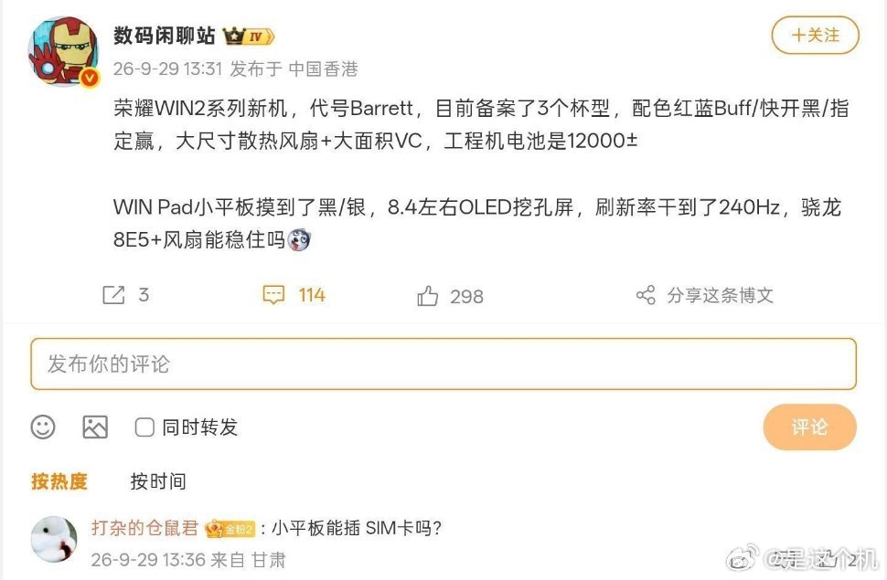 荣耀WIN2系列真机实拍图流出，采用横向大矩阵设计，搭载内置散热风扇。10月1