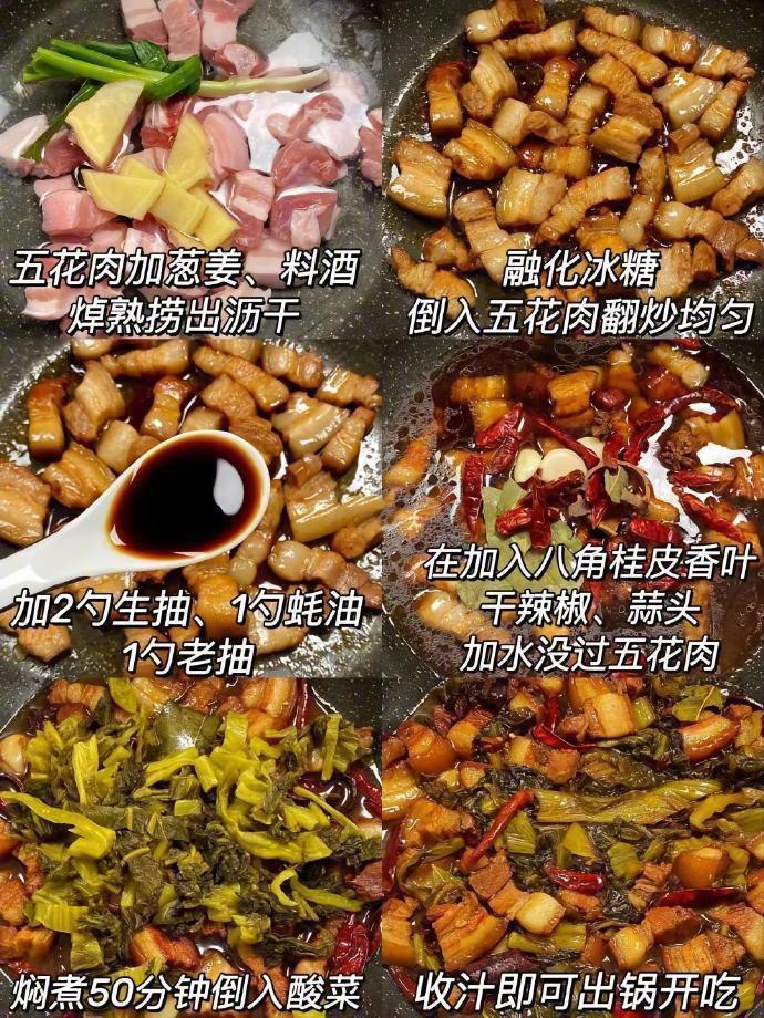 这个酸菜红烧肉真的是一绝！巨好吃！
