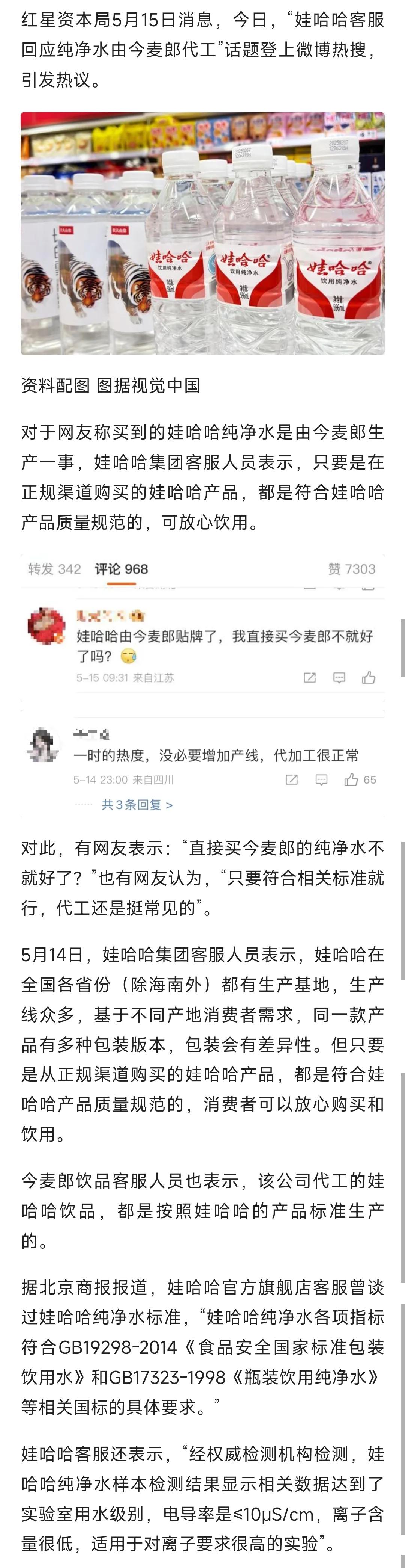 中间商赚差价