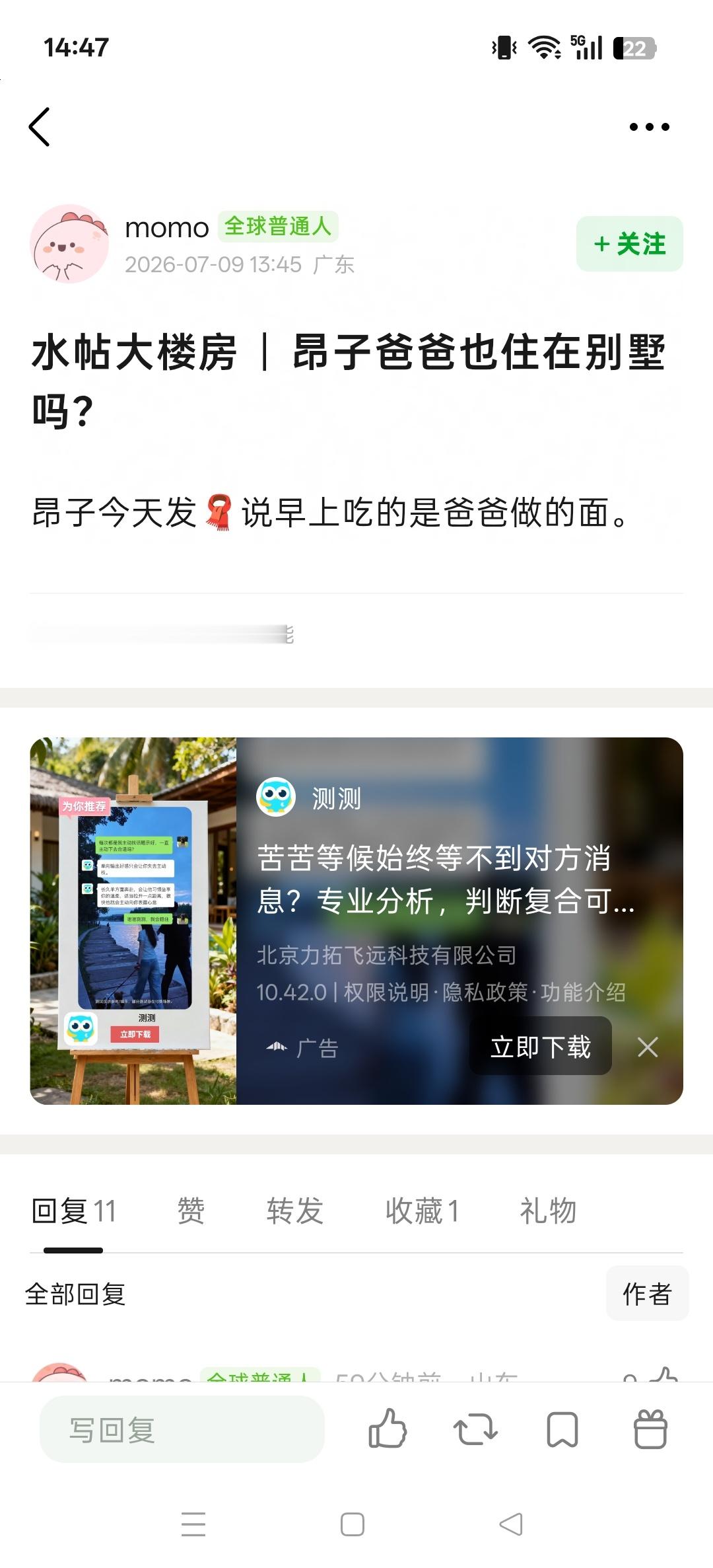 明哥又不是专门来给你们做饭的