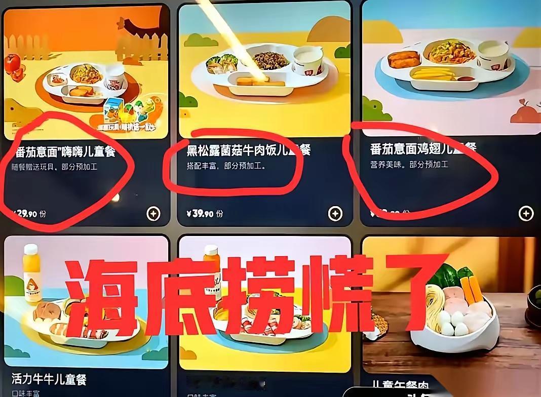 在西贝“预制菜”暴雷时，最先清醒的是“海底捞”！海底捞清醒这么及时，也应该先感