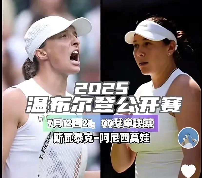 阿尼西莫娃2:1淘汰世界排名第一的萨巴伦卡挺晋温网女单决赛，不仅收获152万英镑