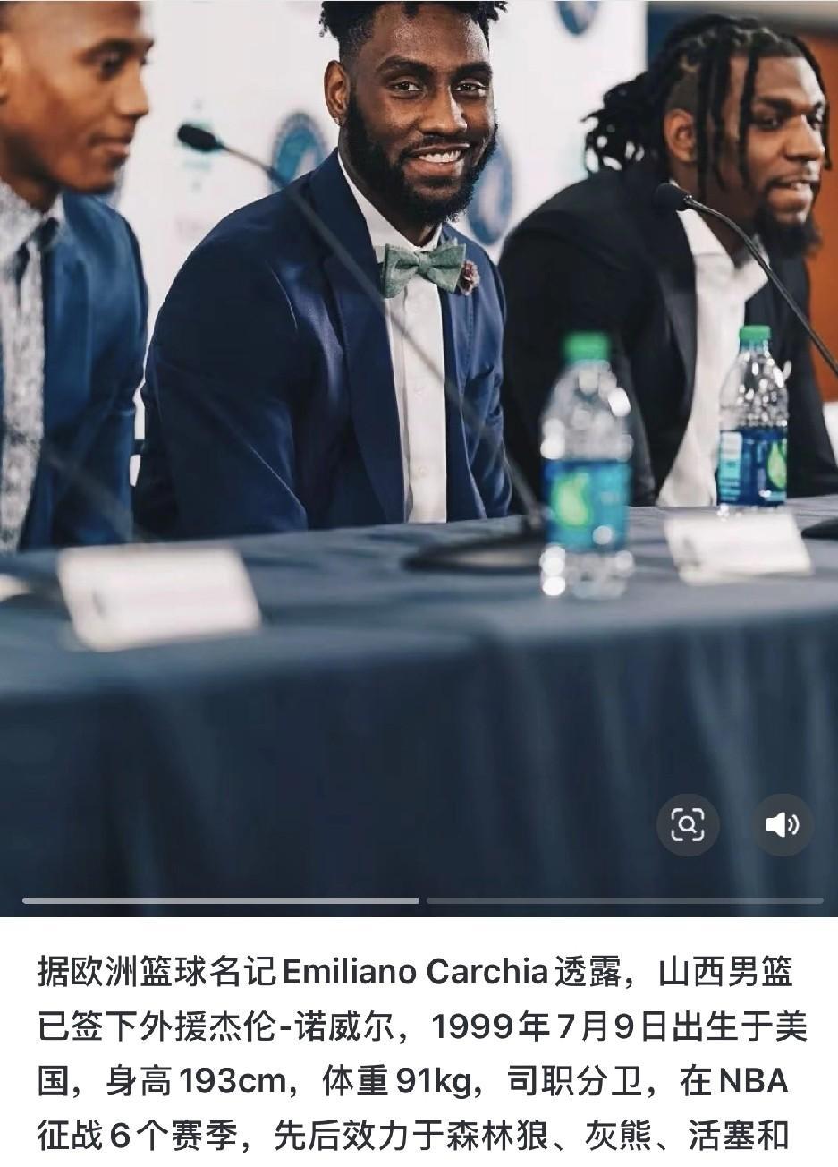 客观分析，山西新签外援杰伦·诺威尔是否适配山西？上赛季，古德温作为山西男