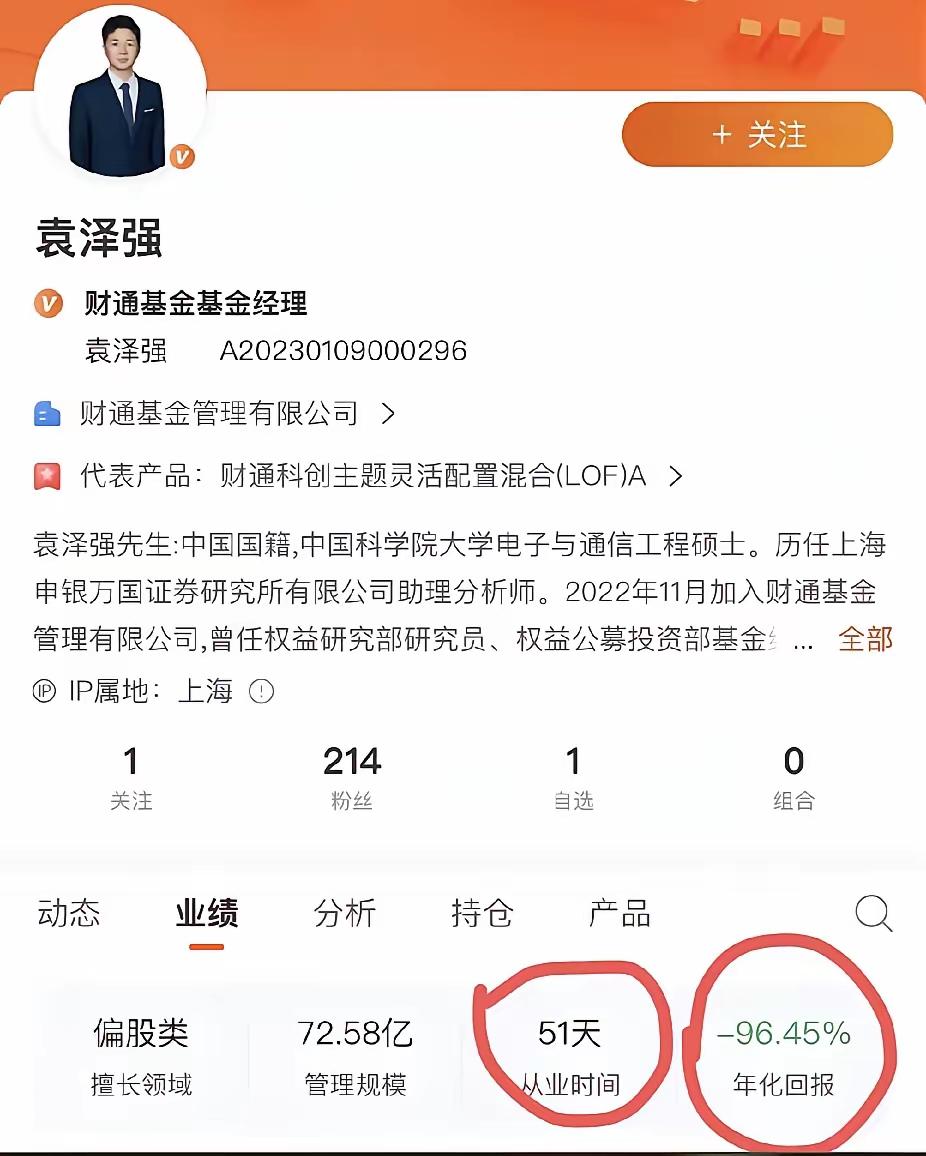 说真的，只要一个小学生也可以做基金经理，只要持有基金买入就可以了，不用管基金赚不