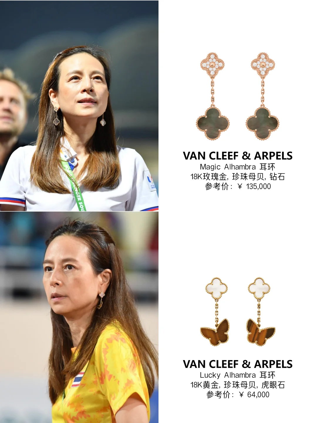 泰王白月光伍伦盼，和她的梵克雅宝