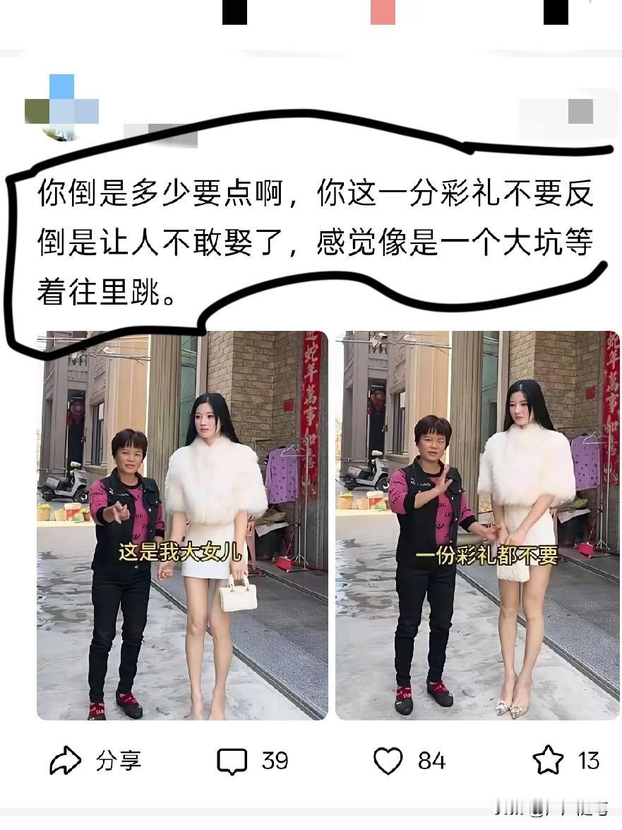 你不要大把人等着要，这么好的媳妇哪里去找。