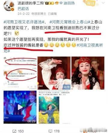 从河南卫视的惊艳舞台到新剧开播，这嘴就没有失手过，感谢热巴亲手投喂的牛肉酱，幸运