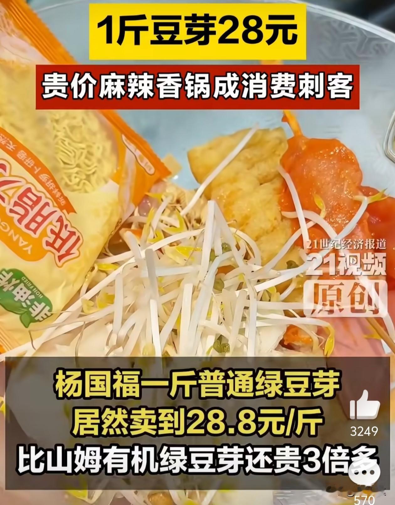 目前快餐界的卧龙凤雏——称重的麻辣烫和麻辣香锅，谁也别不服谁。以前是没钱吃麻