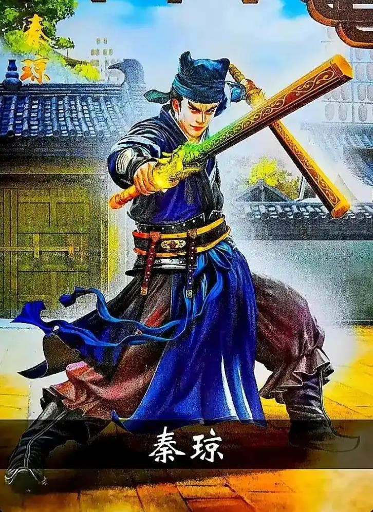 秦琼临终前，对儿子秦怀玉说：“咱们秦家还有一个大仇人，你一定要小心此人，他锏法在