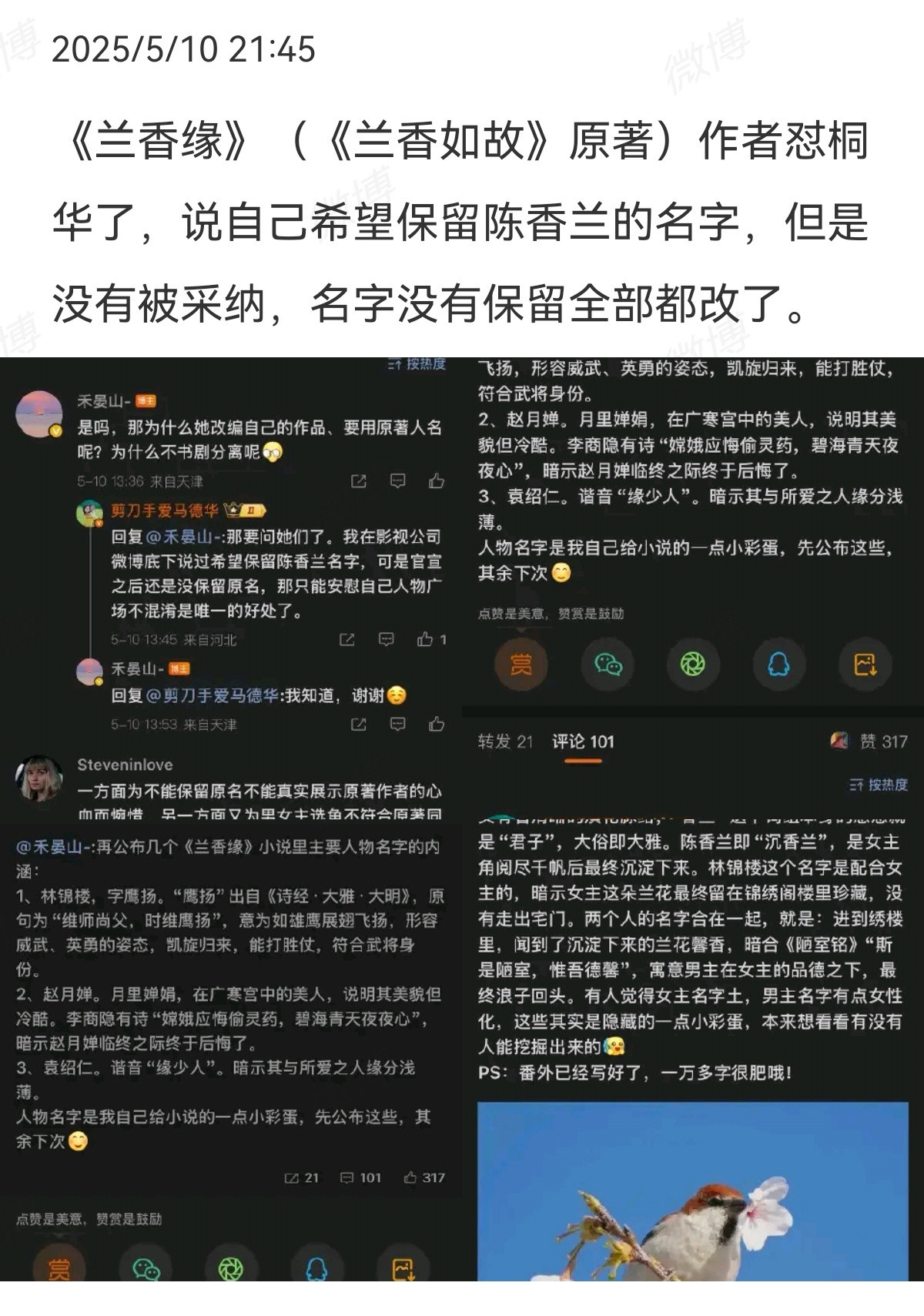 不过说真的，原名会更好叫，改了后有点绕口​​​