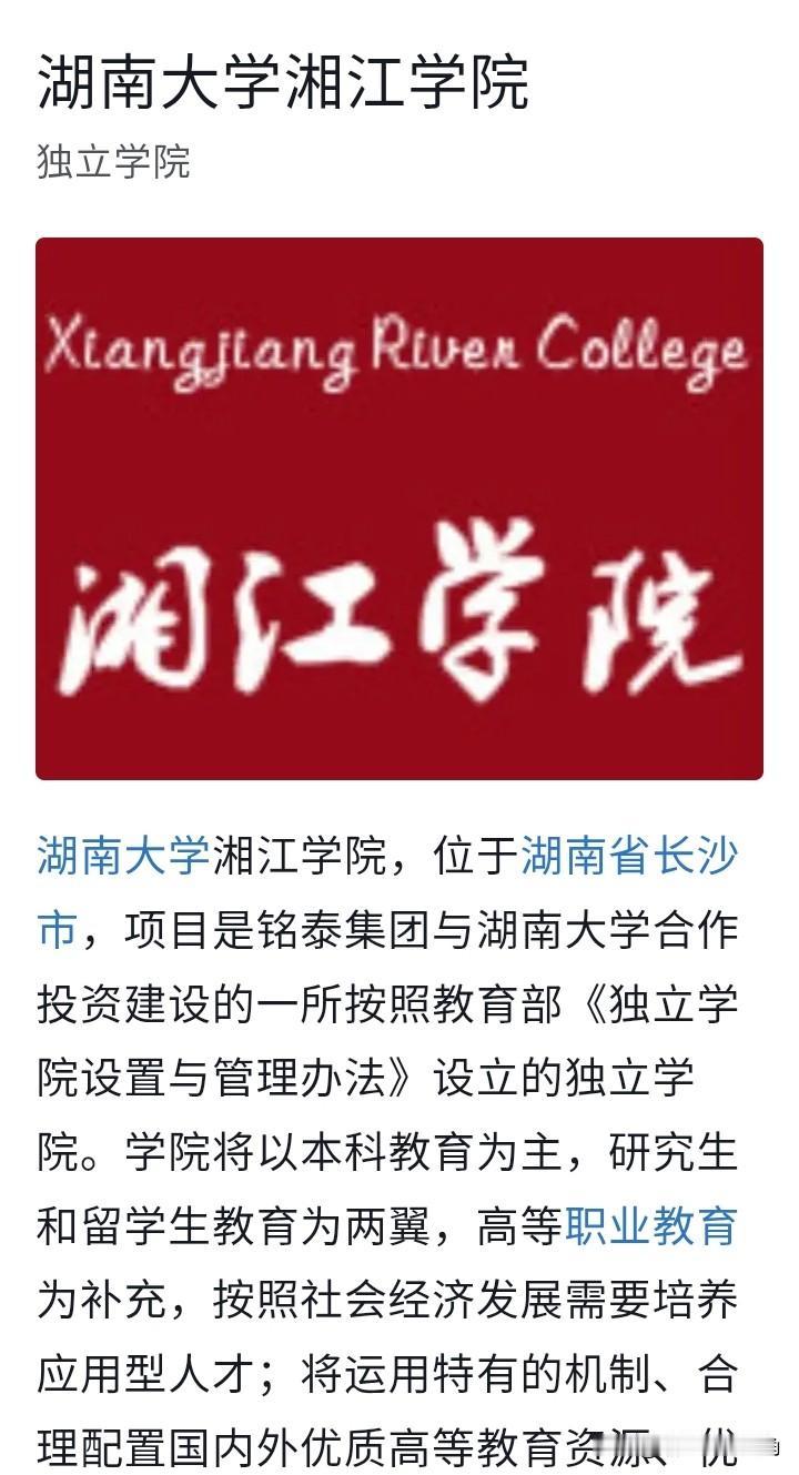 太巧了！现在湖南大学湘潭校区位置，刚好是曾经规划的湖南大学湘江学院。笔者搜