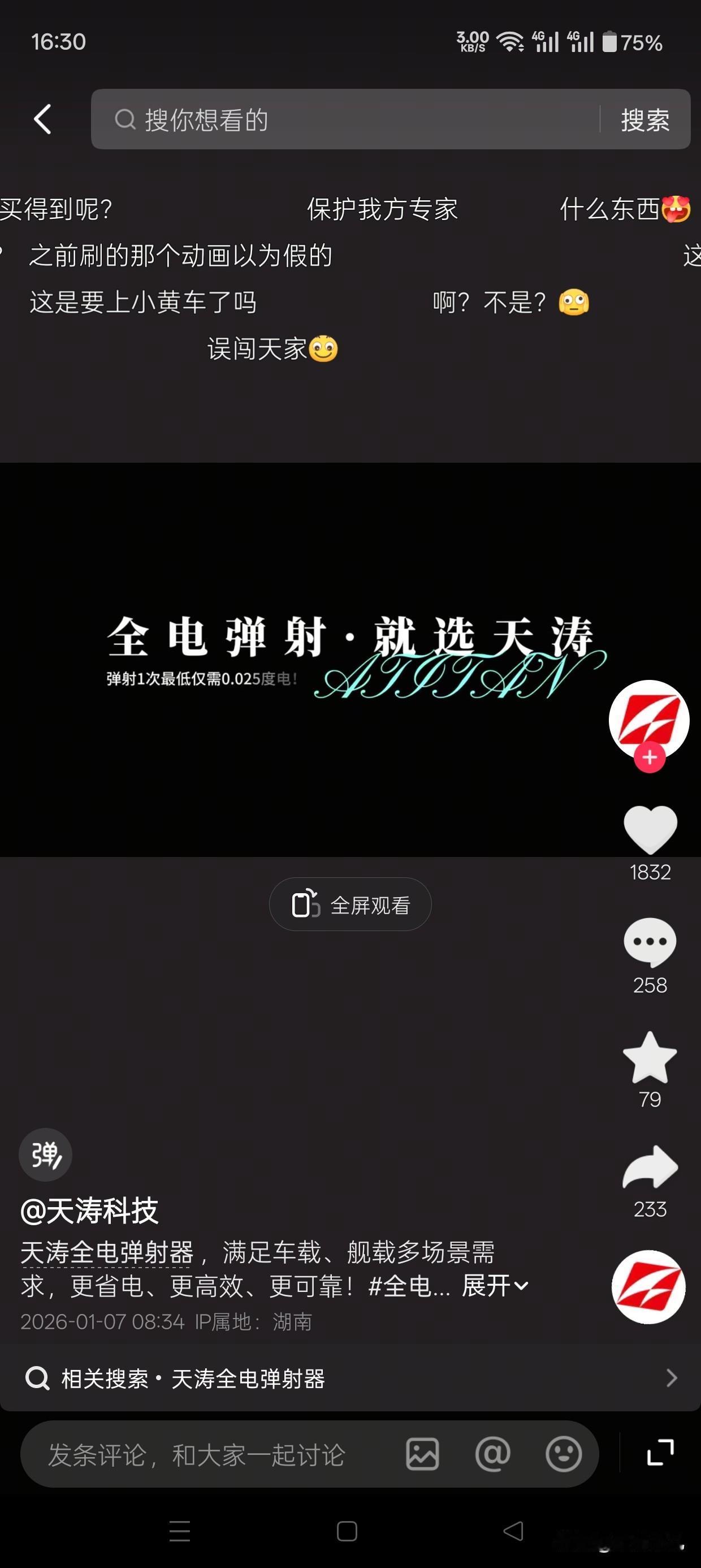 你没看错，这一次又是中国民企，全电弹射，弹射无人机……天涛科技，这个名字还是