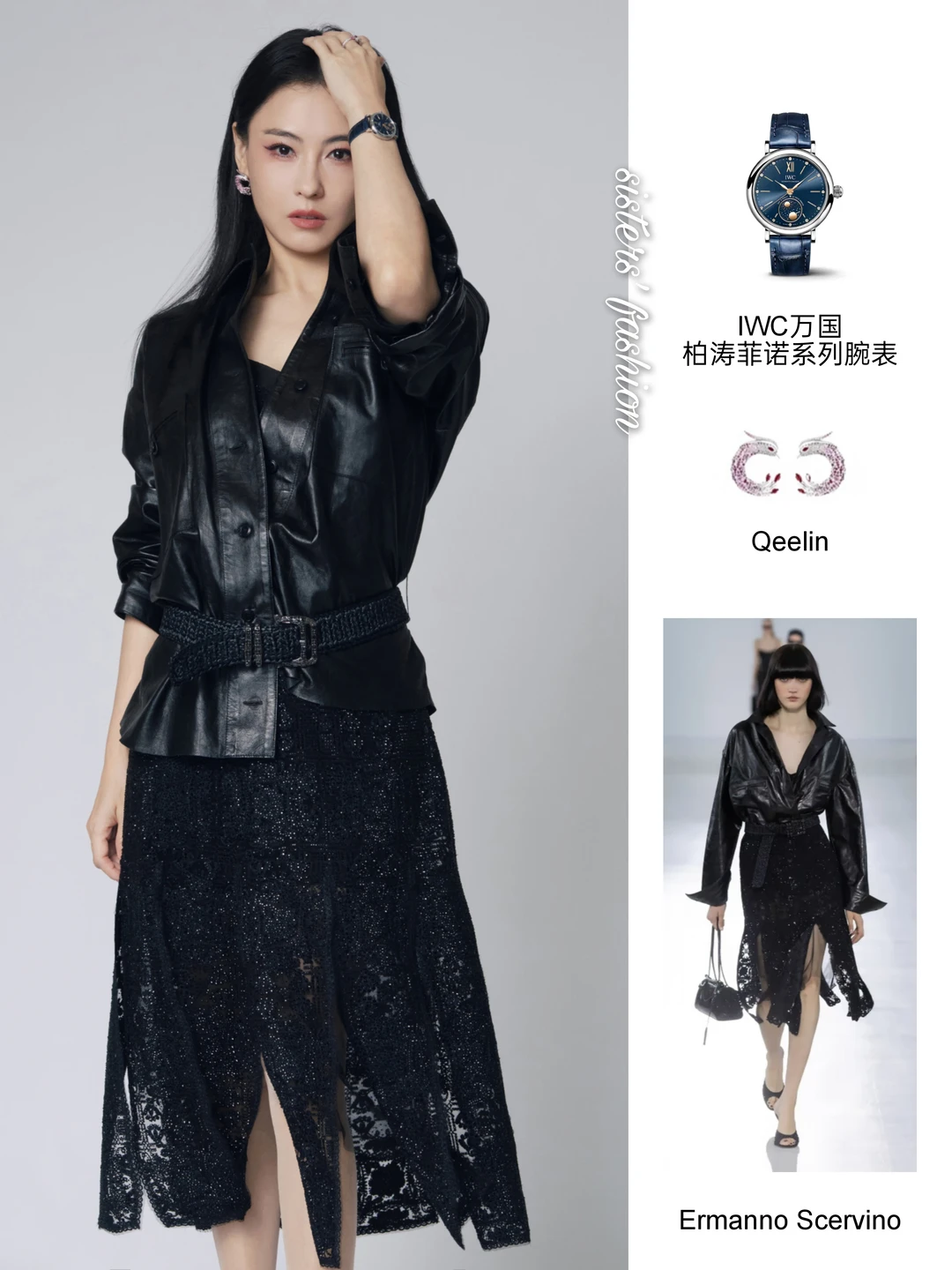 张柏芝演唱会 all black造型尽显女王气势！