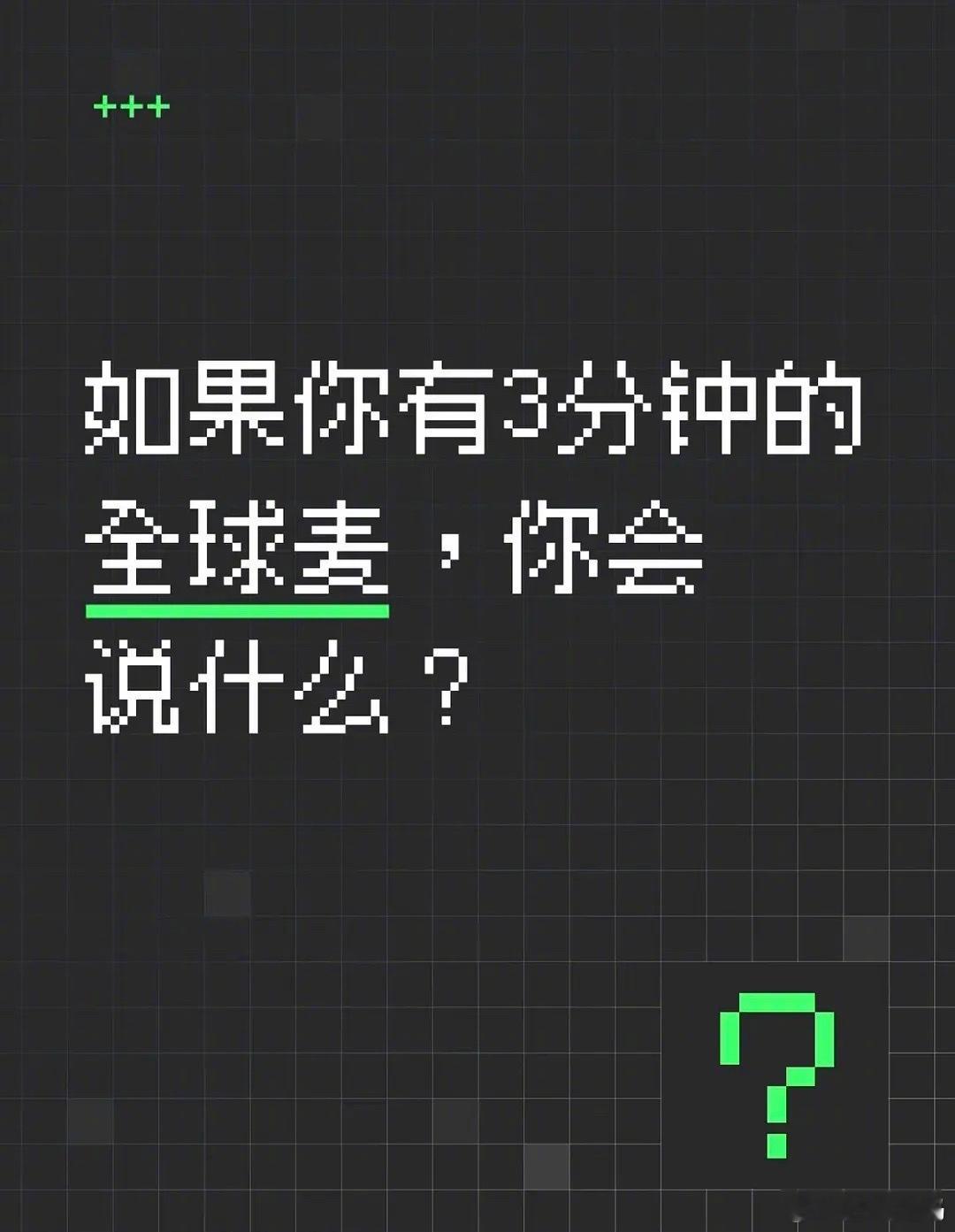 “我高考数学只有60分”“对不起”​​​