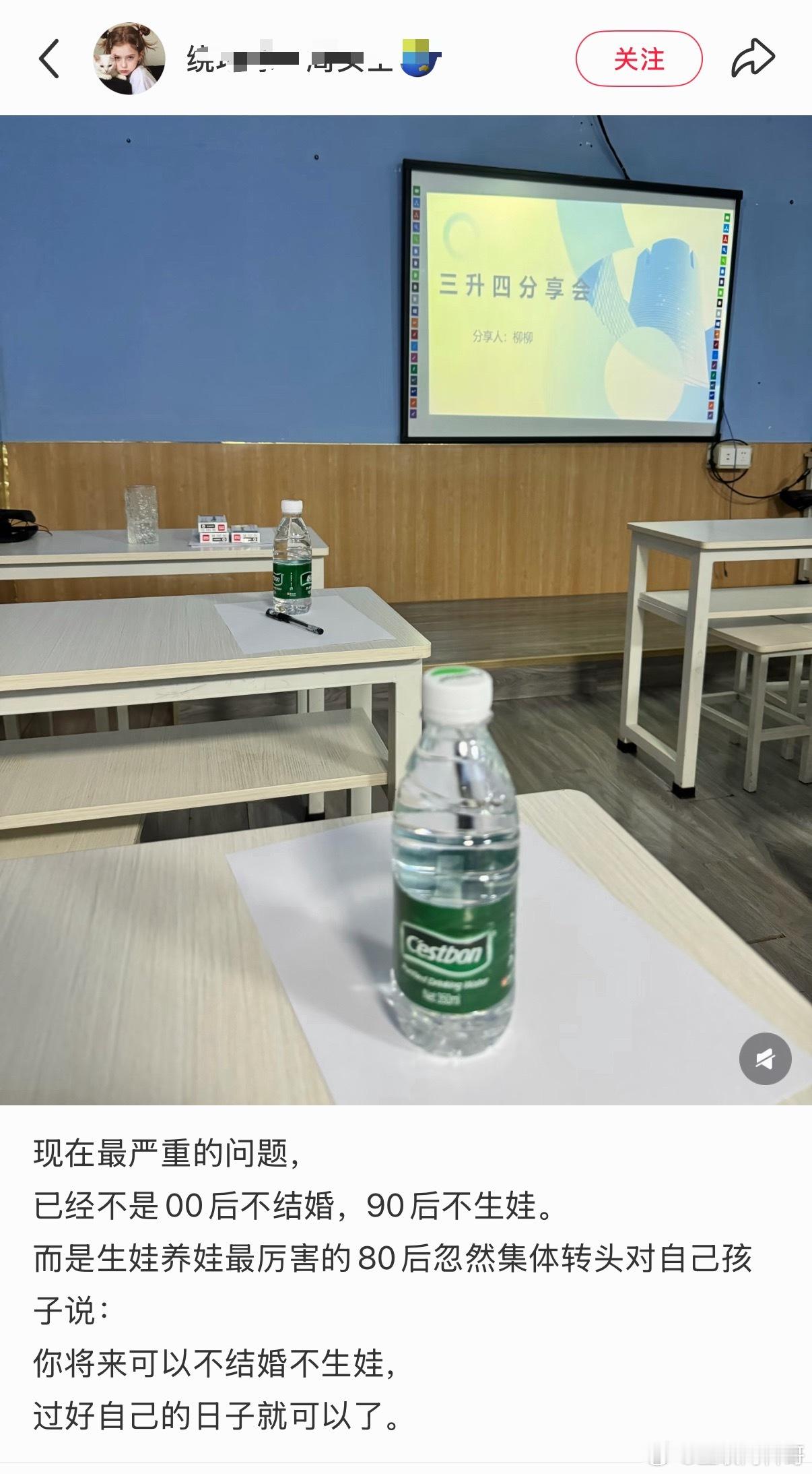 真炸裂，现在最严重的问题不是00后不结婚，90后不生娃，而是80后们对着孩子说你