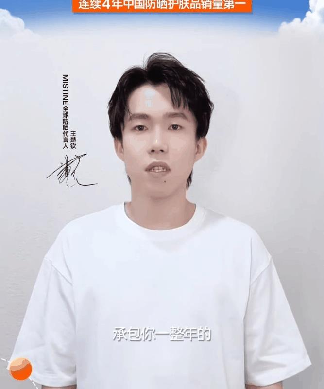 楚钦老师的口播来啦！到底是哪位造型师给王楚钦做的发型，前面的头顶稍稍有点高了。