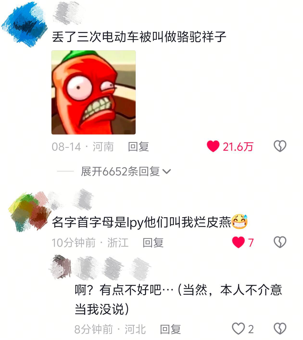 当全班都在用你创造的梗时……​​​