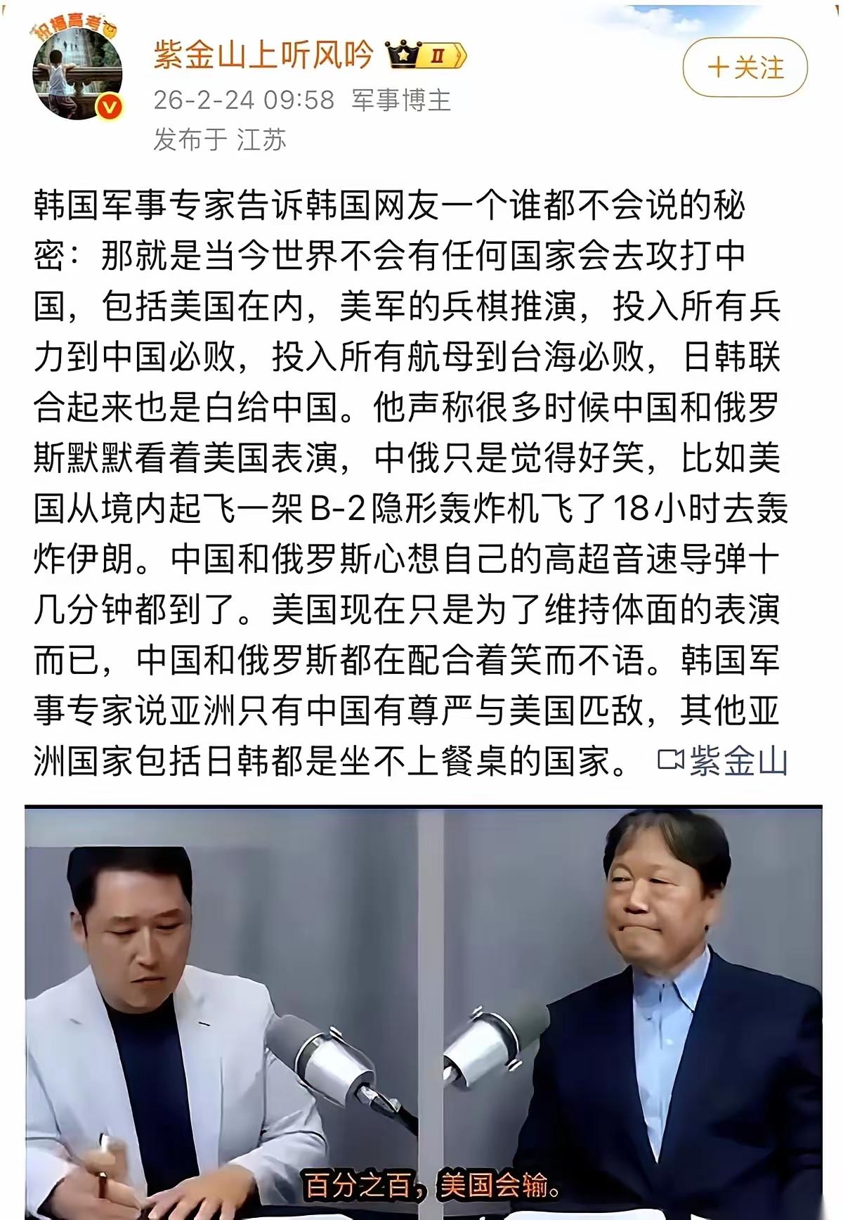 最近韩国专家直接挑明了说，现在的中国基本上已经没有对手了，就算美国带上日本和韩国