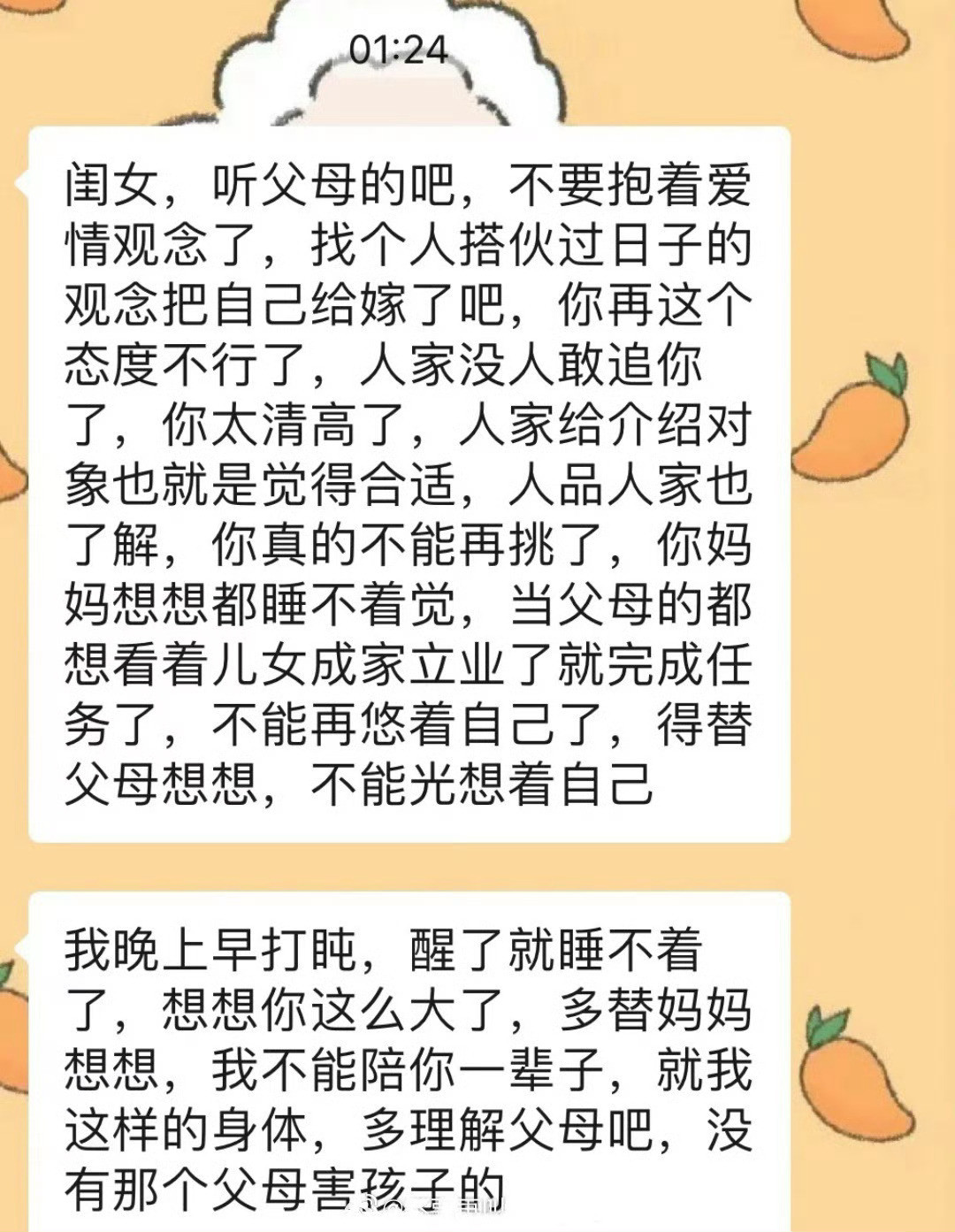 30岁单身女这天终于还是来了单身久了越来越像甲方