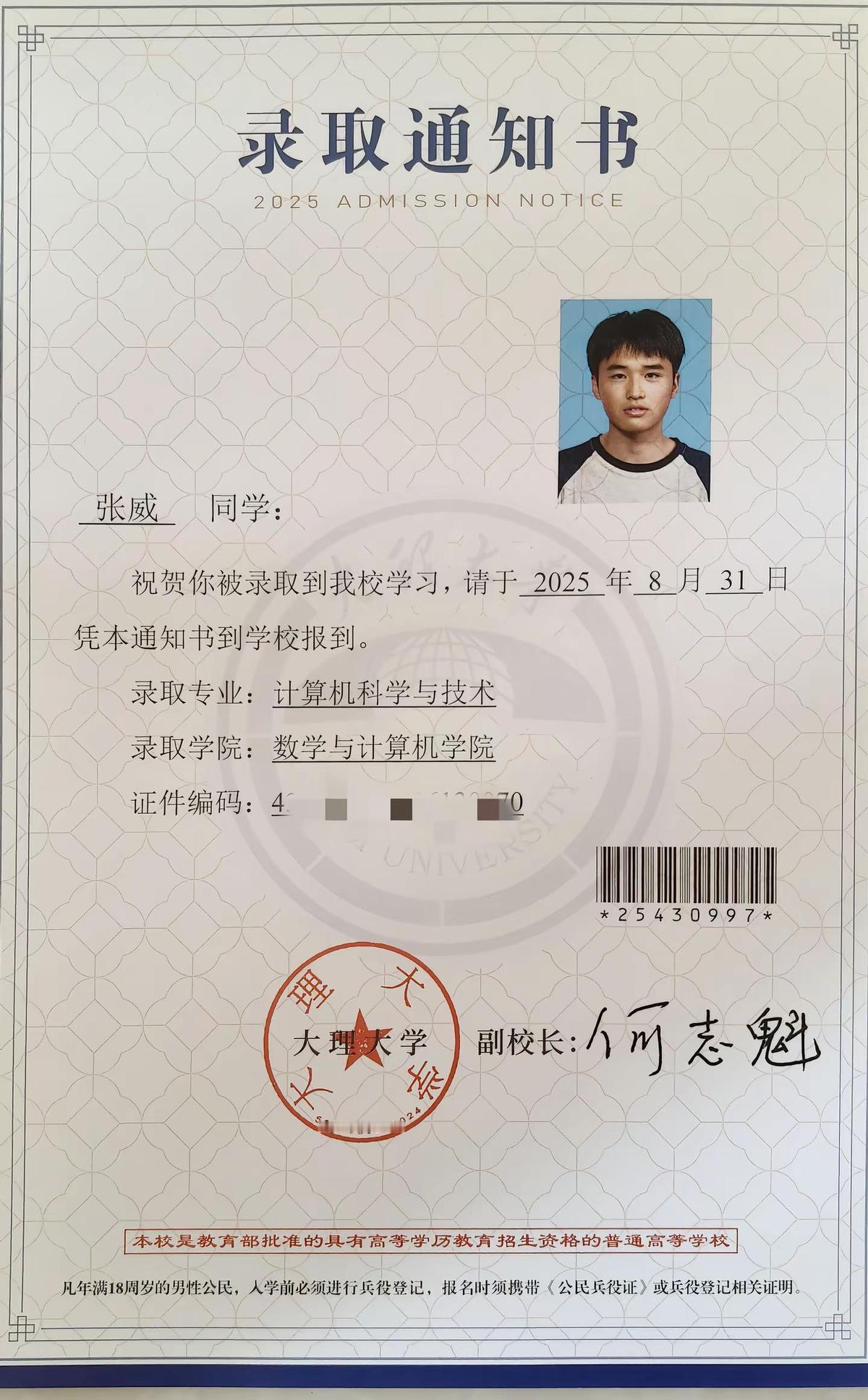 录取通知书只是入场券真正值钱的礼物在后面孩子把“读万卷书”和“走万里路”