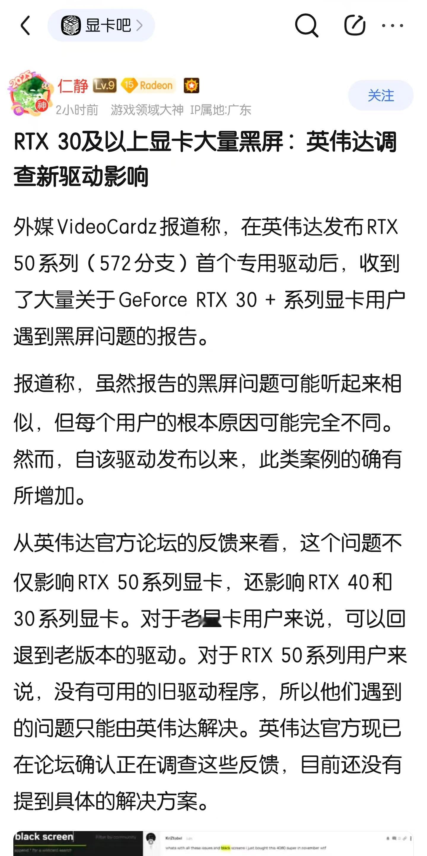 据外媒VideoCardz报道，在英伟达发布RTX50系列（572分