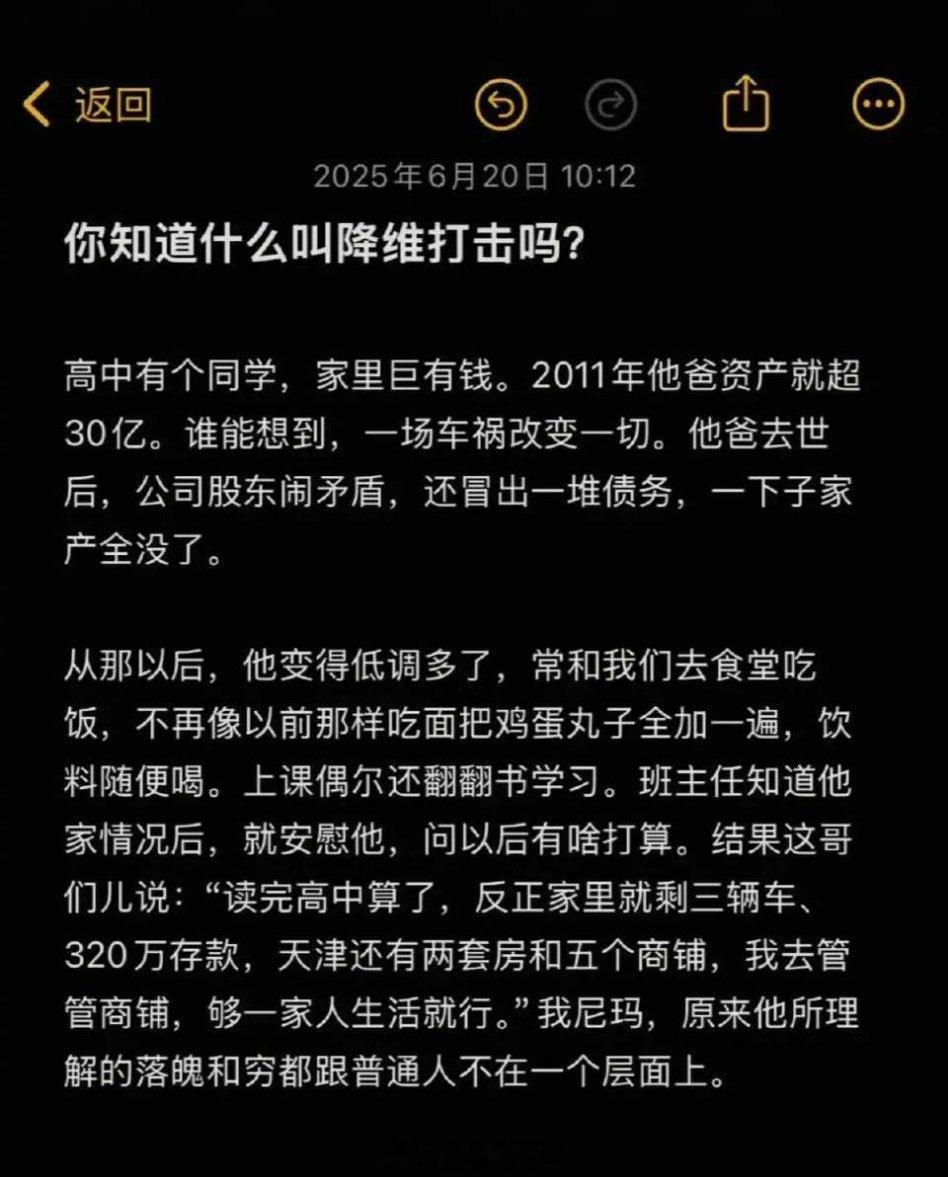 降维打击？这就是热点观点​​​