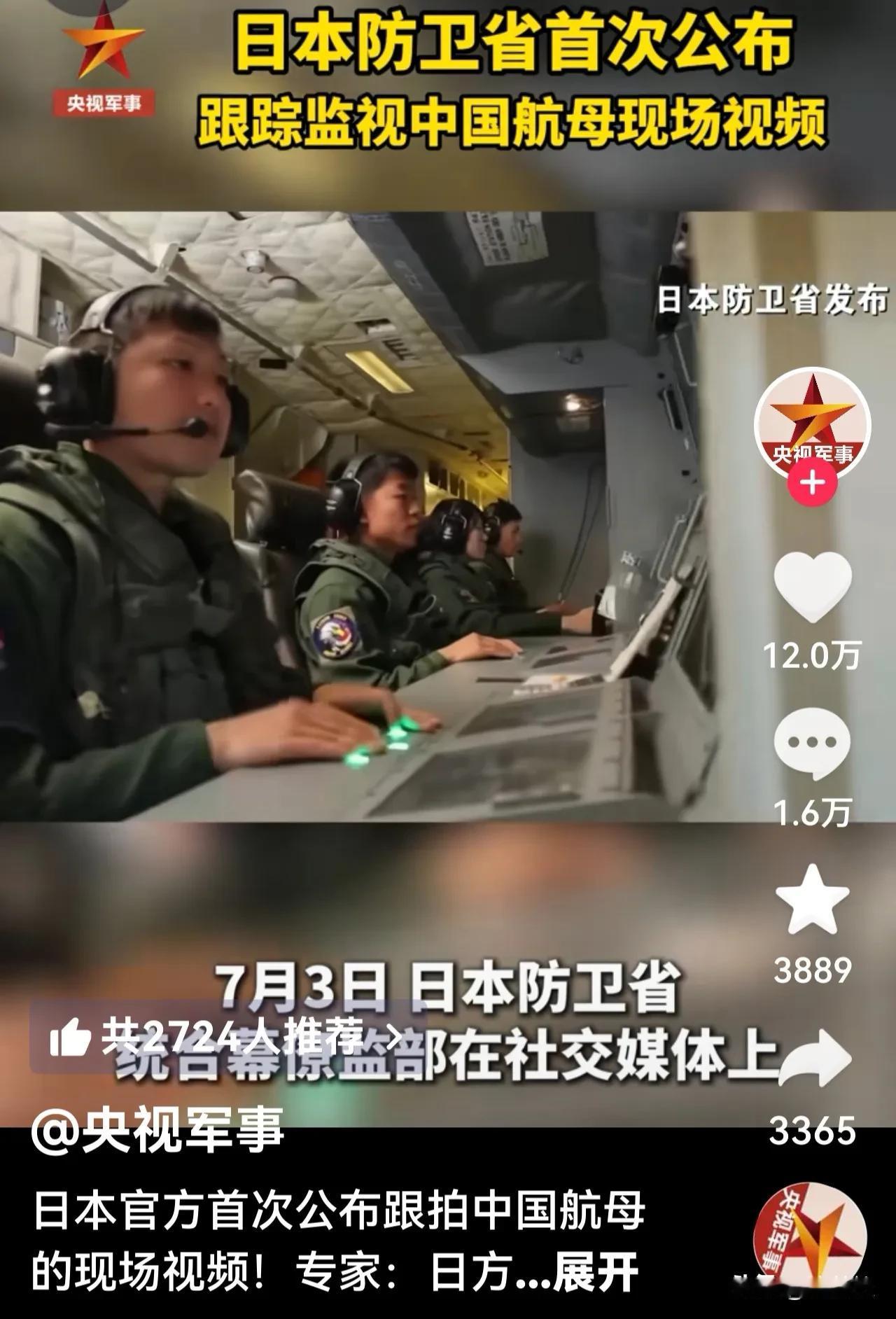 当“御用摄影师”，日本已越来越不合格了吧。据央视新闻报道，日本防卫省近期公布了