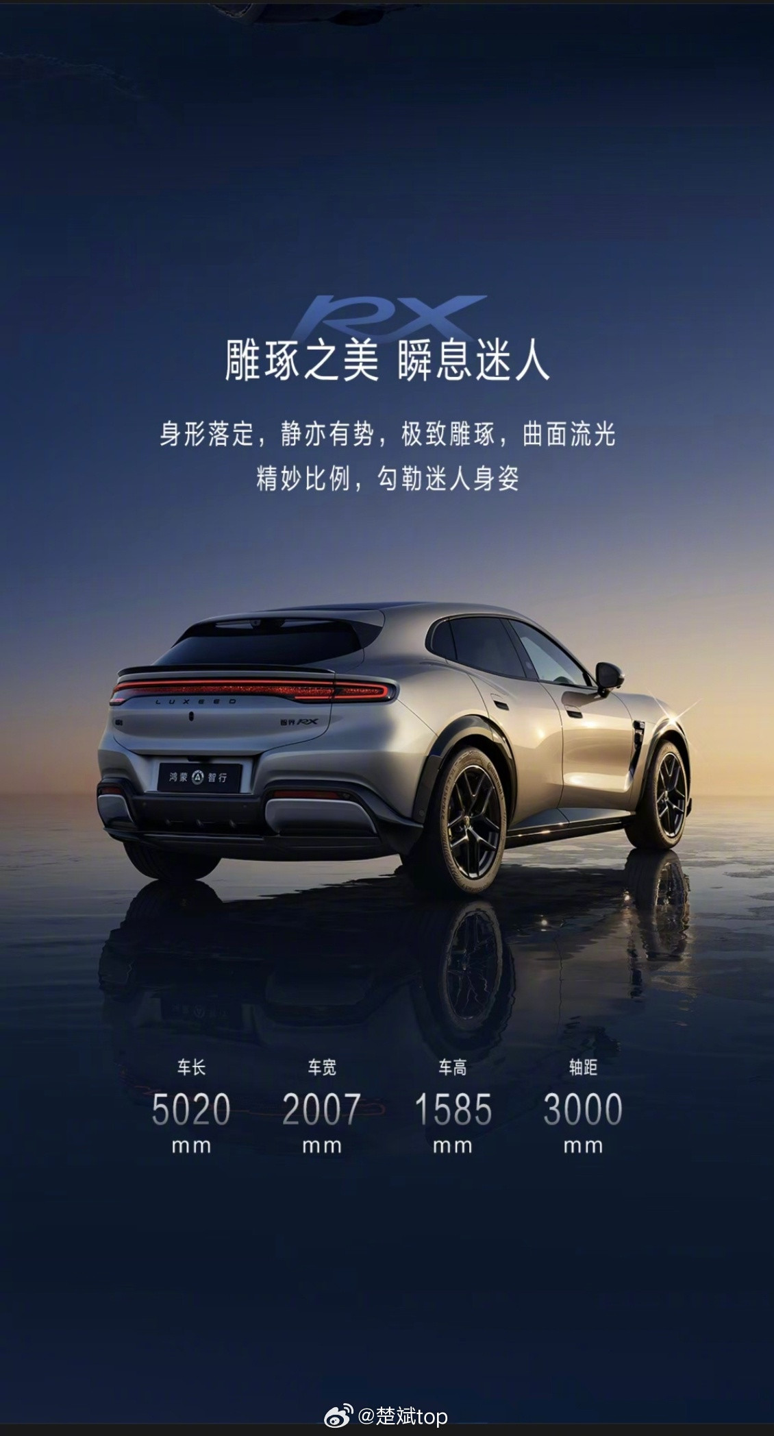 小米YU7的最强对手来了，我的智界R7也该换成智界RX了，这台车真是一眼心动的