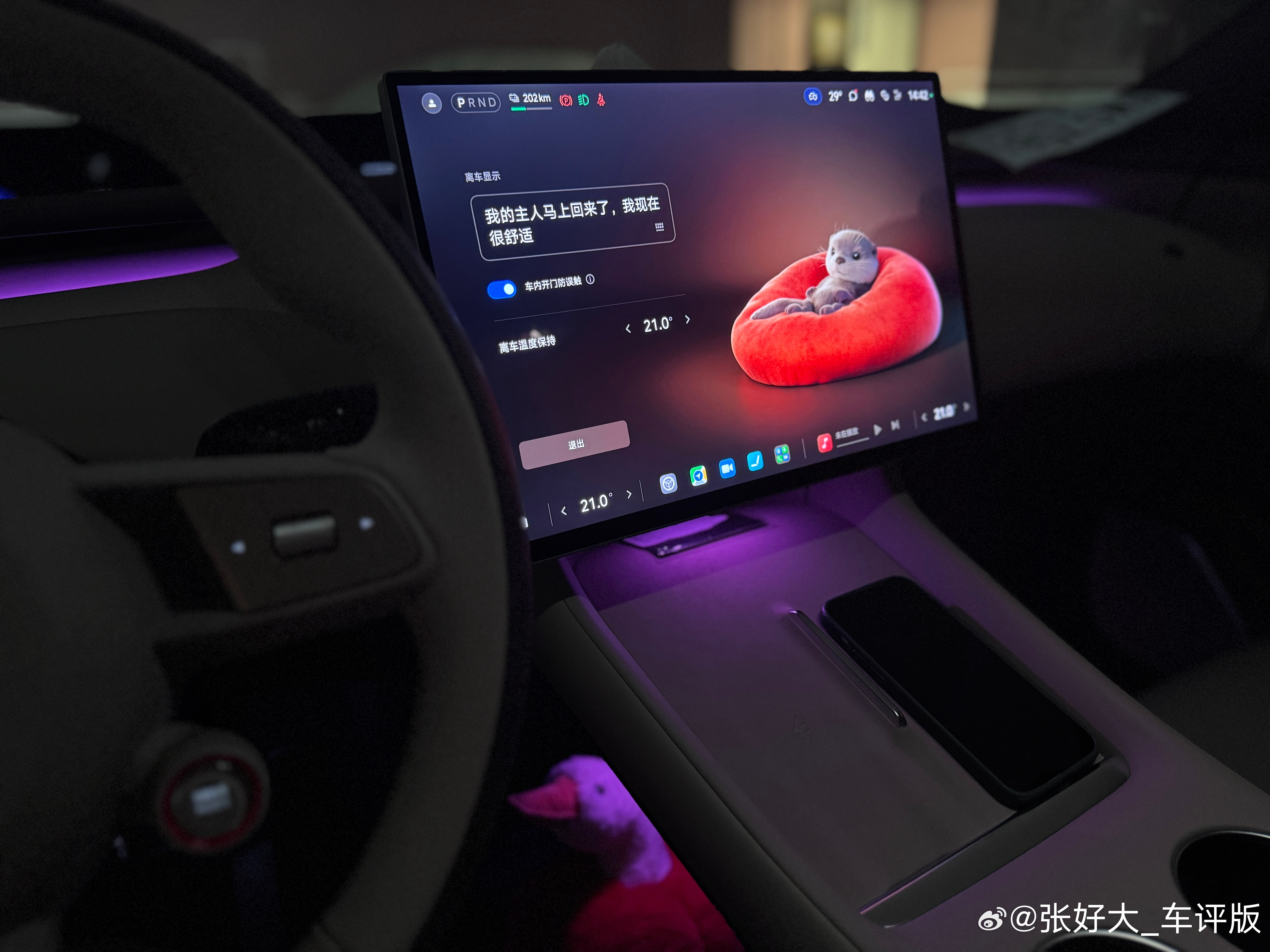 很喜欢这个宠物模式，出去拿东西不想折腾老病狗，就可以开启这个模式开空调+防误触，