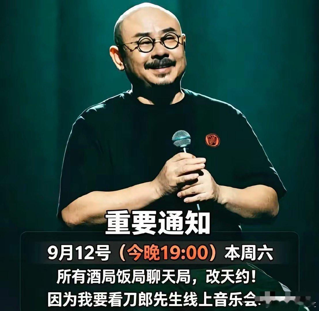 今晚19点别蹲早了，刀郎这场《山歌万里》线上音乐会是19点先放半小时独家幕后花絮