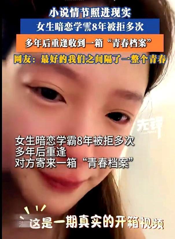 被拒好多次的暗恋，最后靠一只快递箱“翻盘”？8年喜欢一个人，等到七夕才被回应，