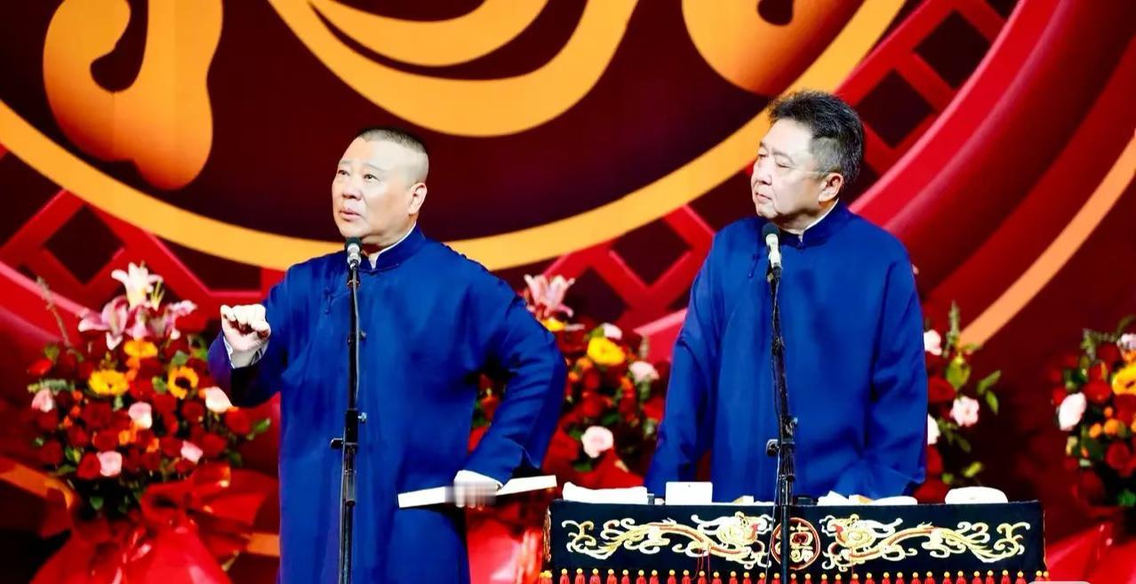 台上那句“我买中南海”，把郭德纲自己都架在火上烤。台下观众还没品出味儿，于谦那张