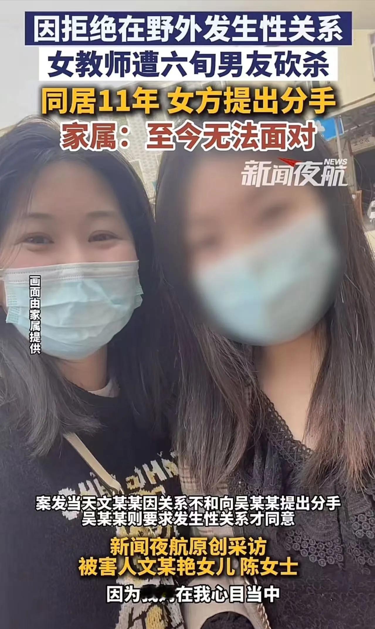 广东陆丰一起悲剧让无数人脊背发凉：50多岁的女教师文某艳，与六旬男友吴某某同居1