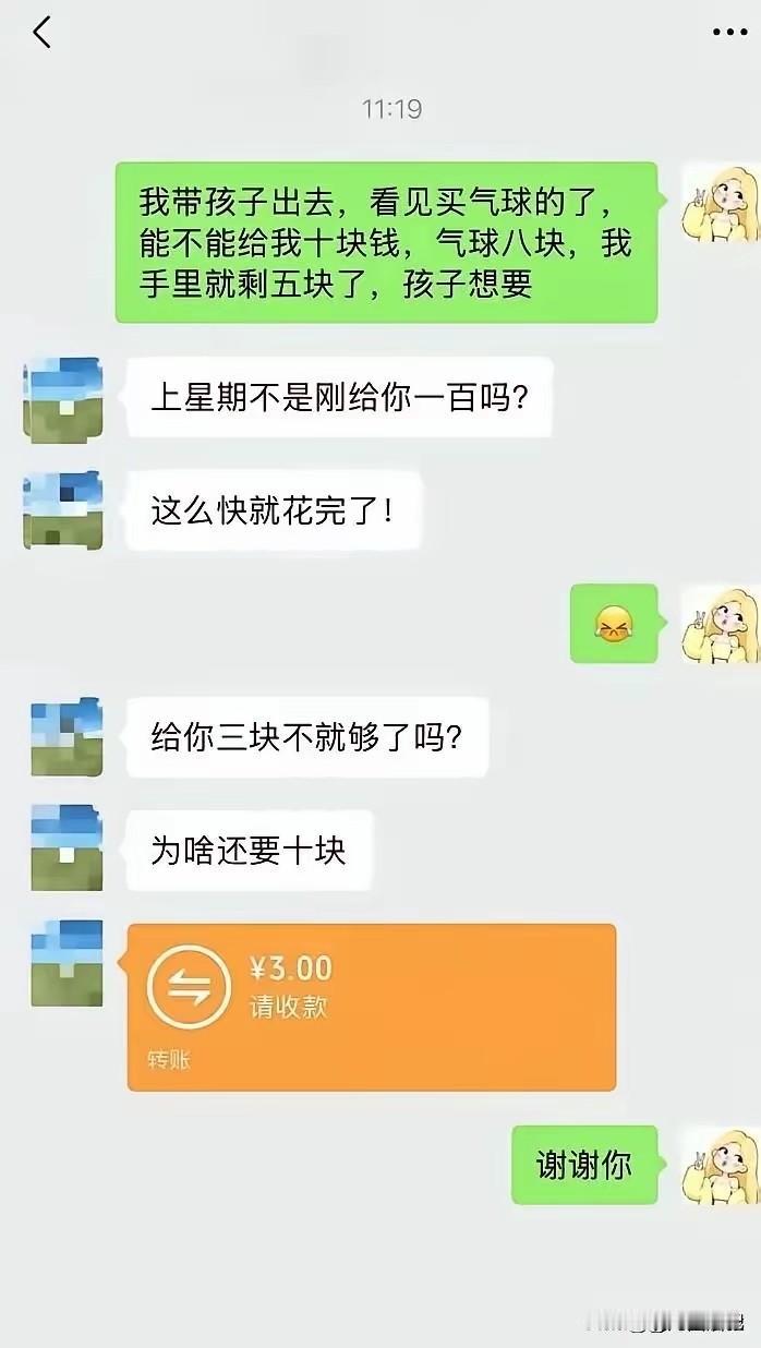 钱还是要自己挣，花起来才舒坦。