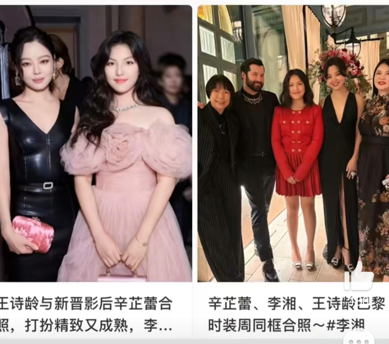 辛芷蕾和王诗龄同框给所有女生上了一堂生动的课。有人天生坐在C位，有人靠拼命站