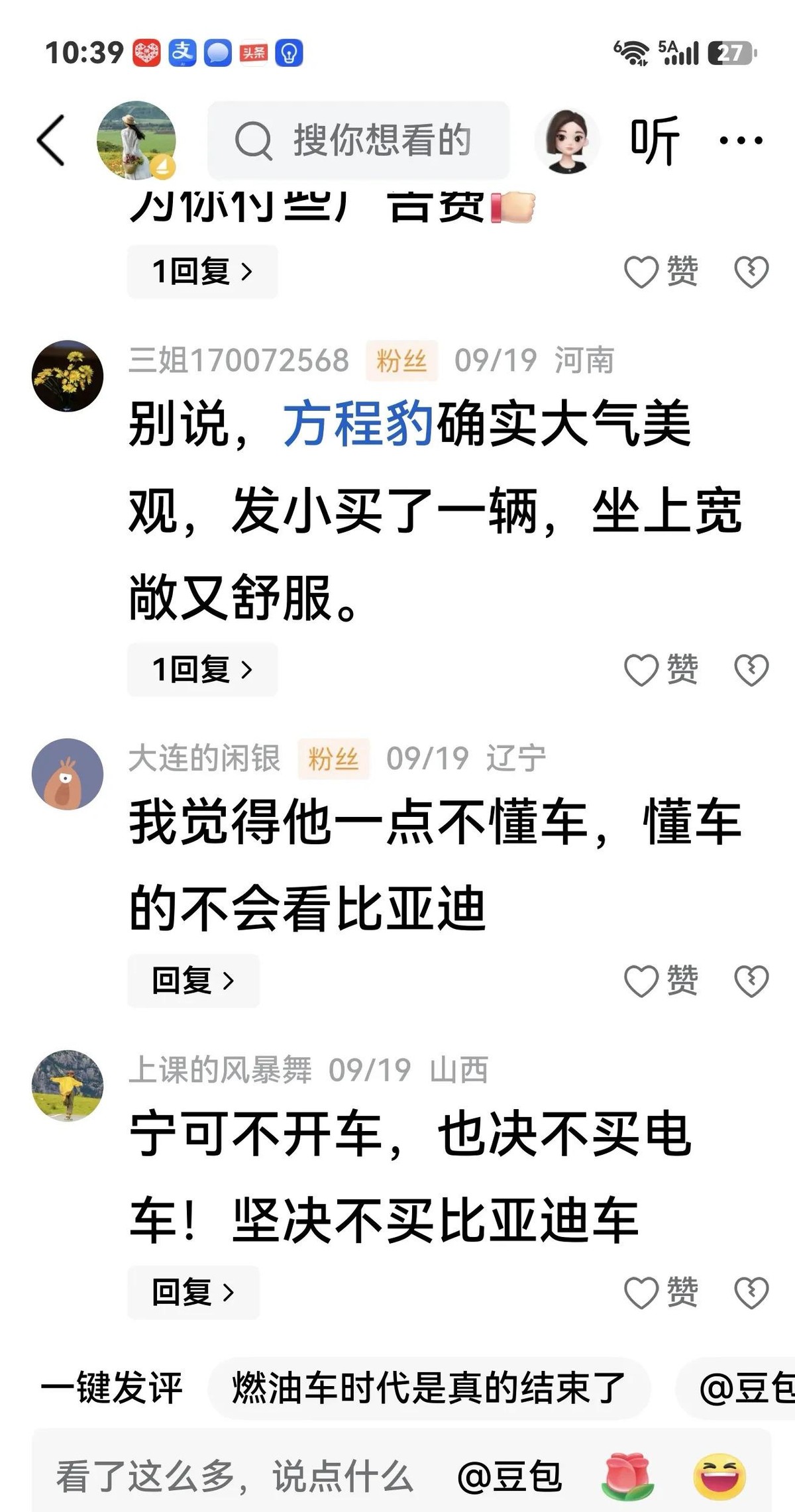 我那位买过二三十辆车的表姐夫，刚把全进口凯迪拉克换成了比亚迪。他90年代就去深圳闯荡，圈子里公认最懂