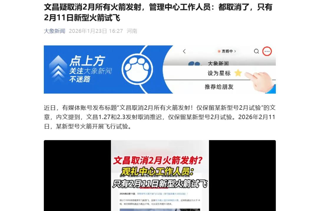 2月在海南文昌发射场将进行长征十号运载火箭的低空垂直起降飞行试验。猜测本次试验