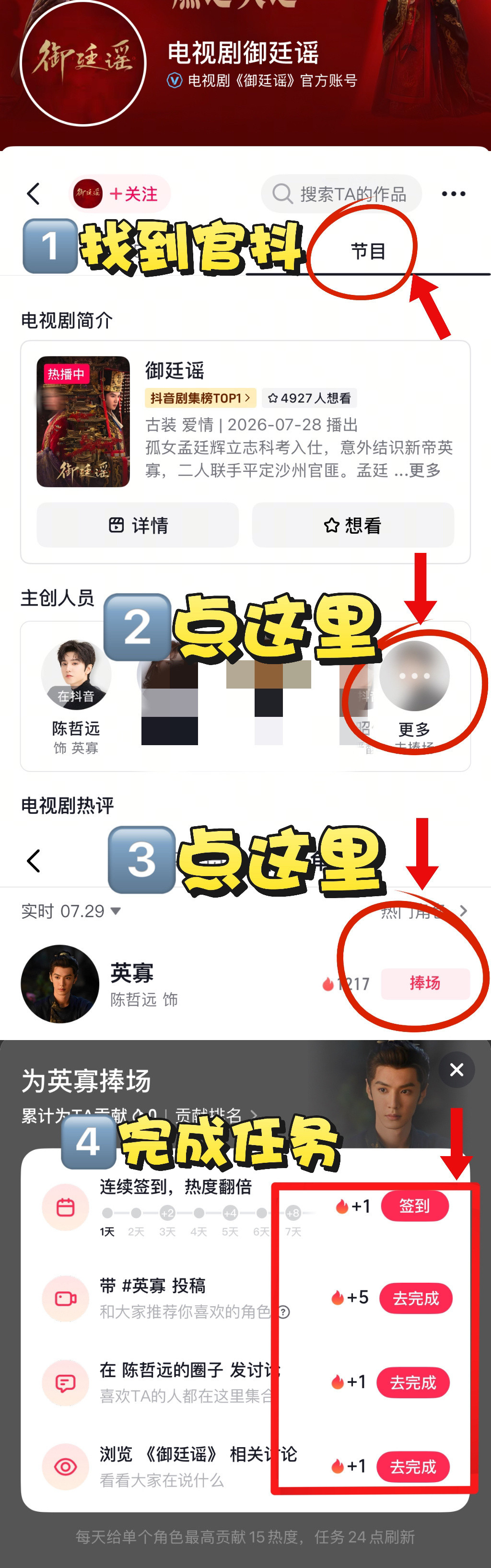16了我✌抖角色榜都做了吗