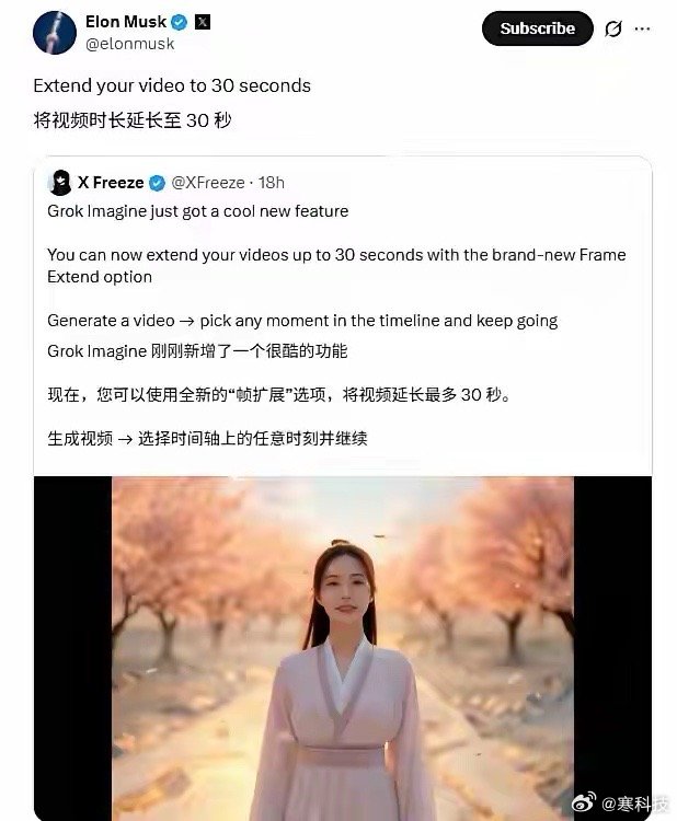 马斯克GrokImagine疑似华人太多了。生成的视频的中国味太重了！