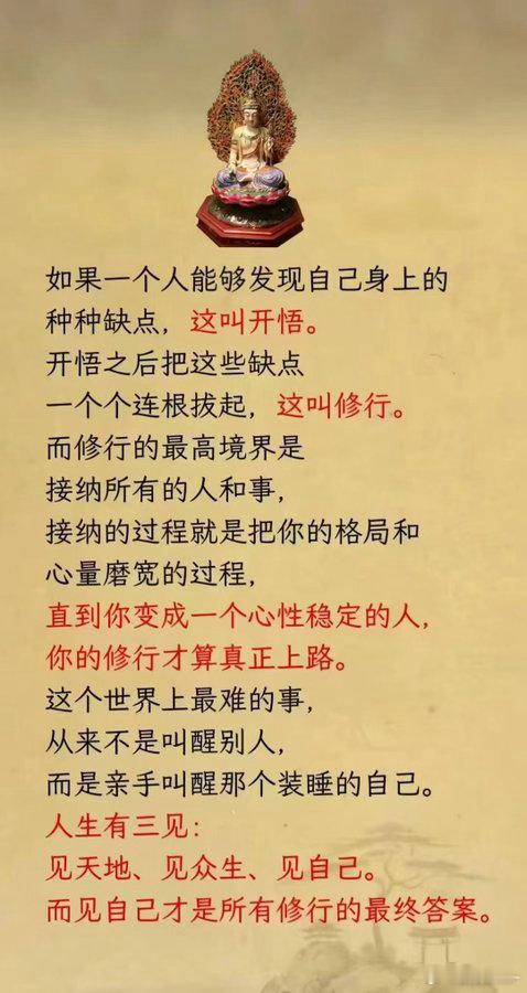 向内修心，向外接纳，清醒自知，便是最好的修行。​​​