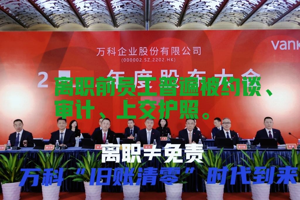 很明显，2026年开始，万科开始全面倒查，离职超10年都在内。从离职数年的万