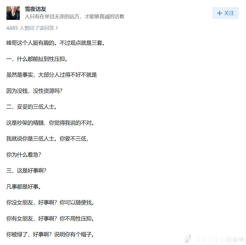 插科打诨唱反调，现在搞成这样他也只能认栽了