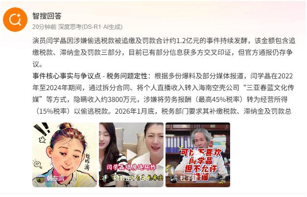 戏子可真挣钱呀，光偷税都这么厉害了，还上网一边炫富一边哭穷，这下爽了，1.2亿没