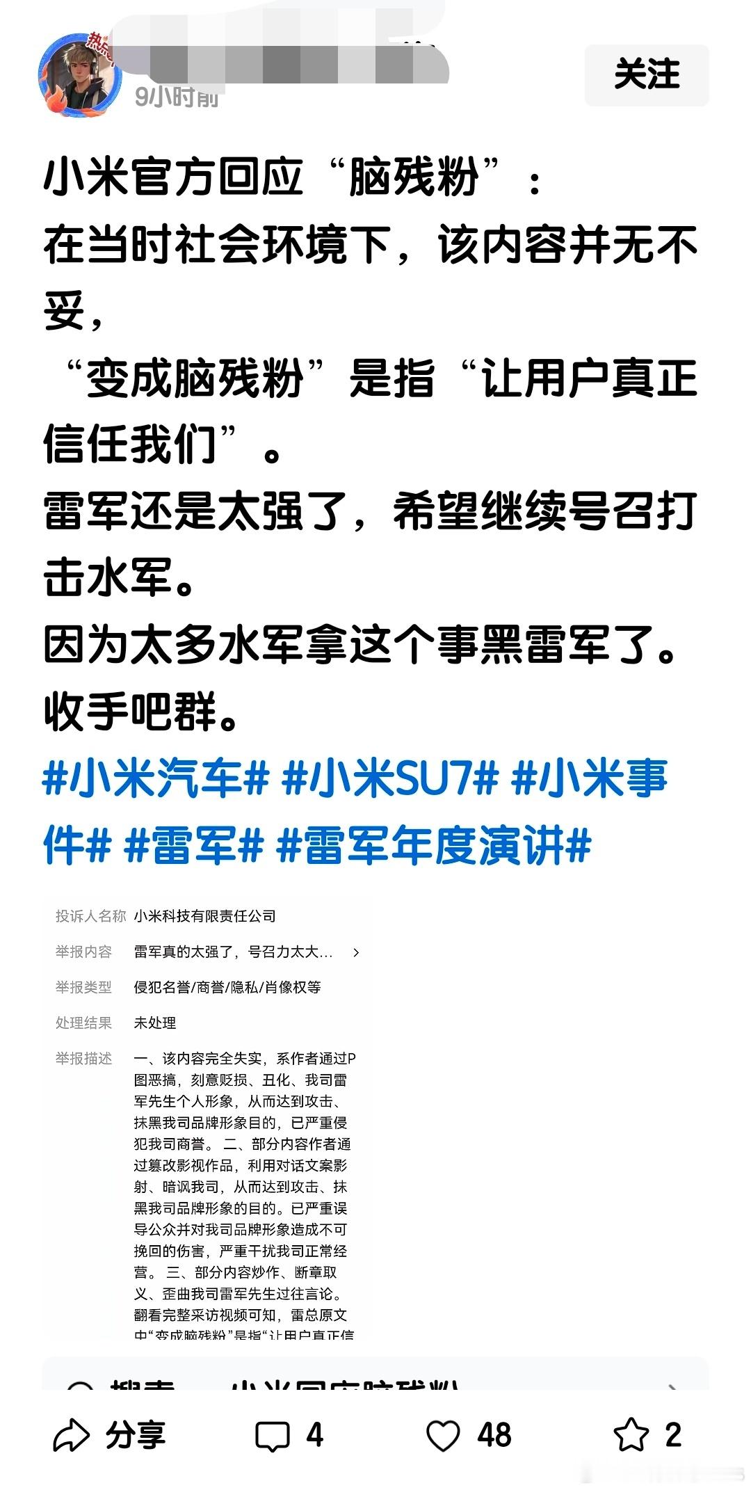 小黑子们太坏了，故意污名化……​​​