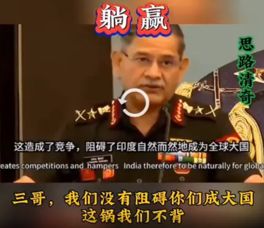“常理难以衡量印度”，这句话的现实意义正不断凸显。一位看似职位不低的印度高官声