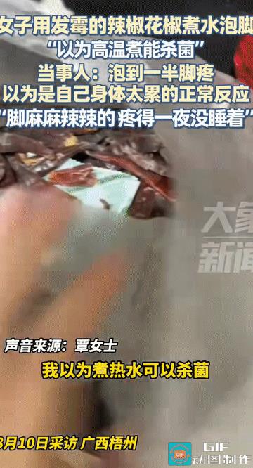 “这女子是个狠人!”广西梧州，女子无意间发现了一大袋辣椒，打开一看，全都都发霉了