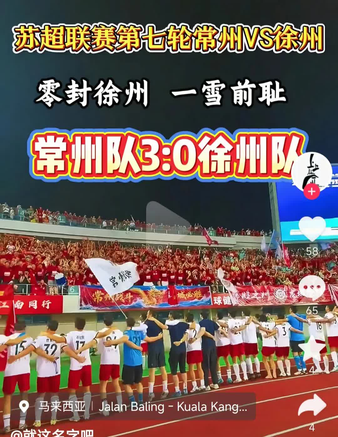 初看吓一跳，我以为比赛已经结束了。常州队这是穷疯了吗？那可是苏北王！